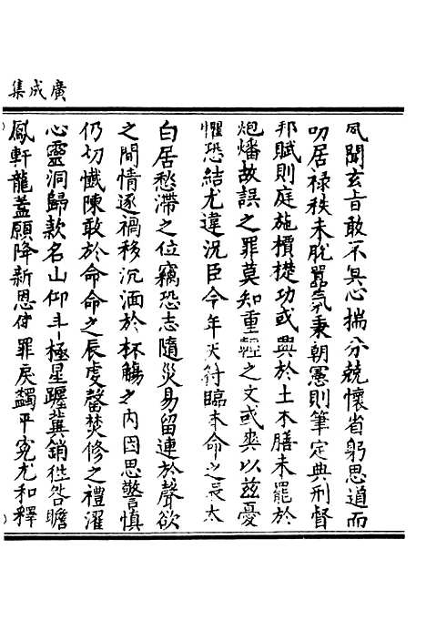 【正统道藏[敢下]】上海涵芬楼.pdf