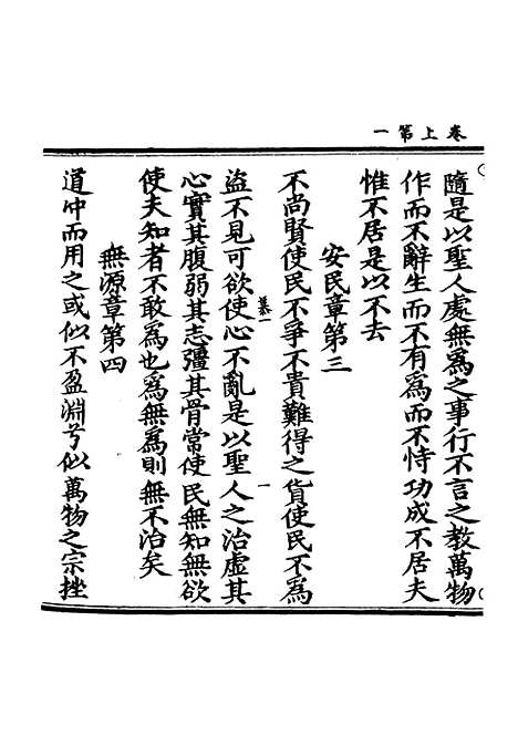 【正统道藏[慕上]】上海涵芬楼.pdf