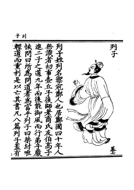 【正统道藏[慕下]】上海涵芬楼.pdf