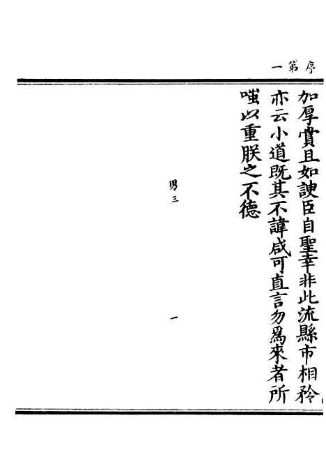 【正统道藏[男下]】上海涵芬楼.pdf