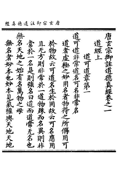 【正统道藏[男下]】上海涵芬楼.pdf