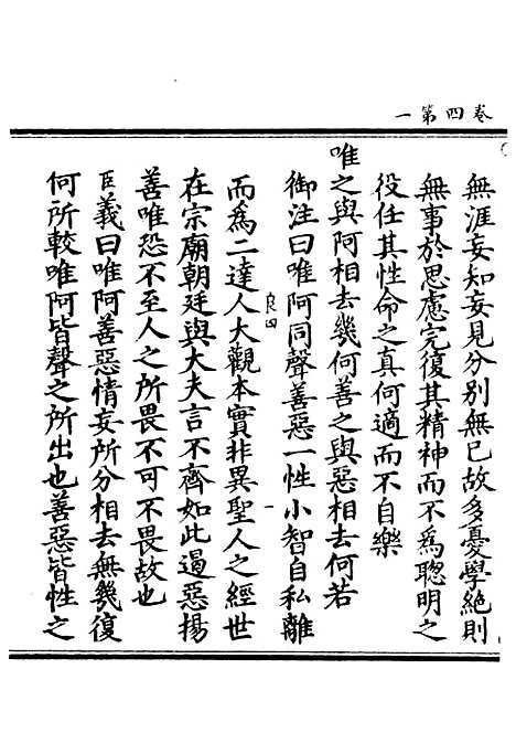 【正统道藏[良中]】上海涵芬楼.pdf