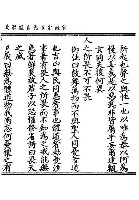 【正统道藏[良中]】上海涵芬楼.pdf