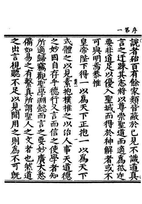 【正统道藏[莫上]】上海涵芬楼.pdf