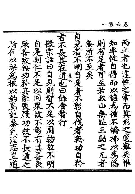 【正统道藏[莫下]】上海涵芬楼.pdf