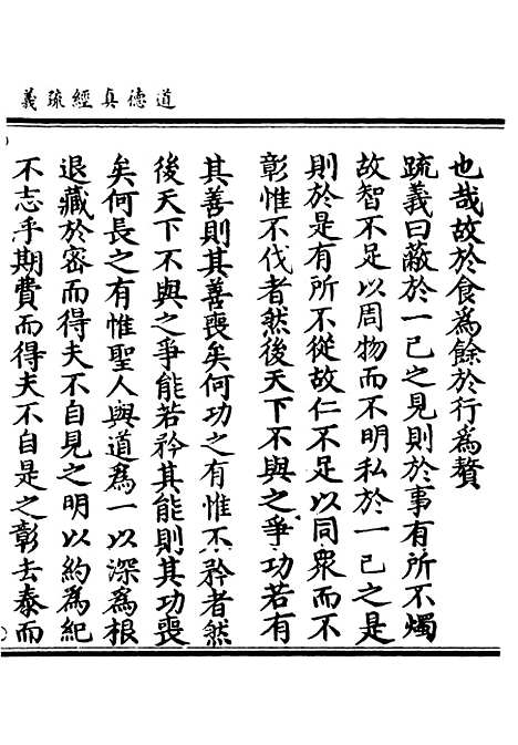 【正统道藏[莫下]】上海涵芬楼.pdf