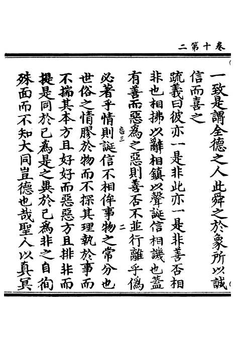 【正统道藏[忘中]】上海涵芬楼.pdf