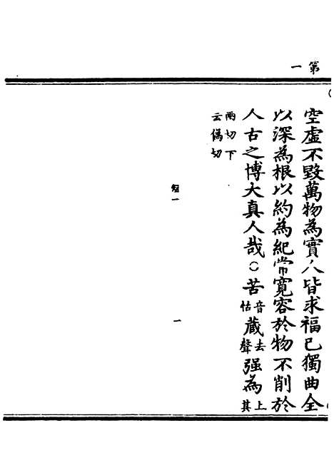 【正统道藏[短上]】上海涵芬楼.pdf