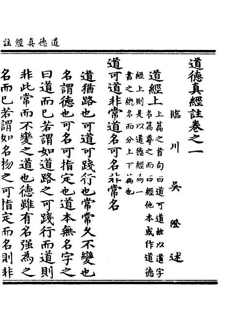 【正统道藏[短上]】上海涵芬楼.pdf