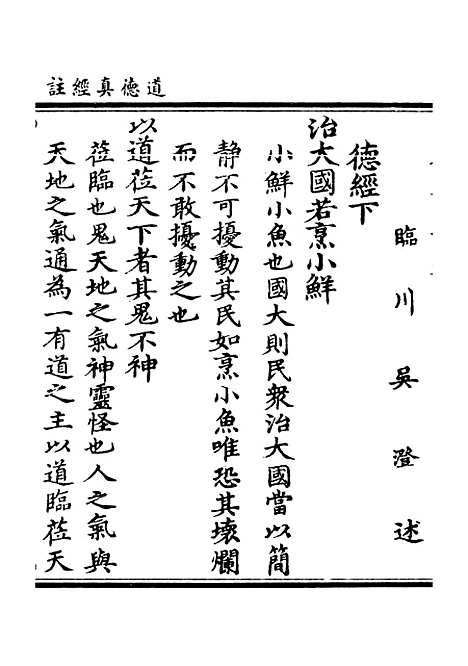 【正统道藏[短中]】上海涵芬楼.pdf