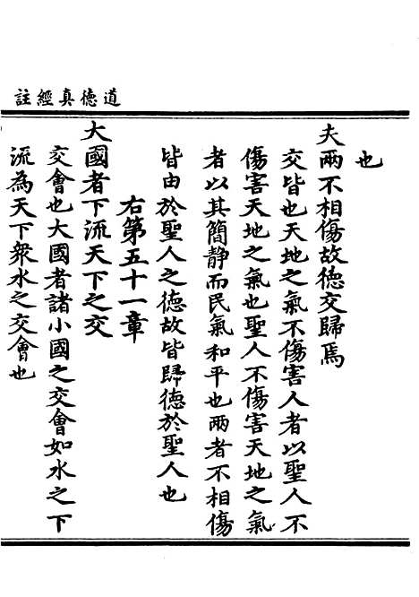 【正统道藏[短中]】上海涵芬楼.pdf