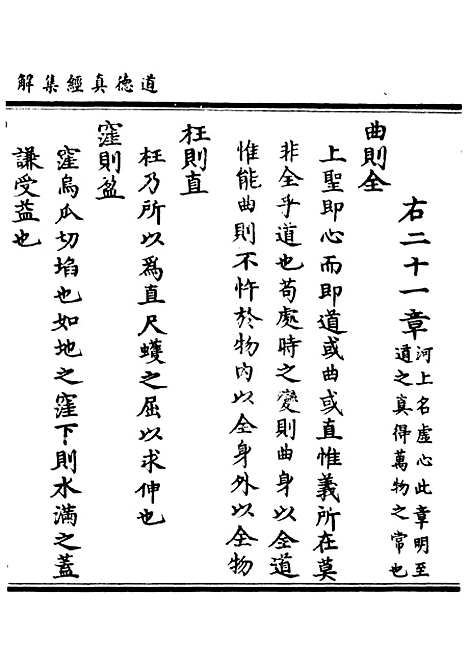 【正统道藏[短下]】上海涵芬楼.pdf