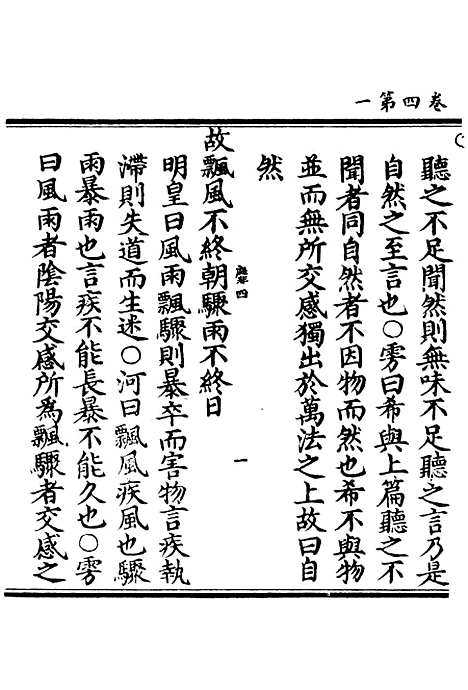 【正统道藏[靡下]】上海涵芬楼.pdf