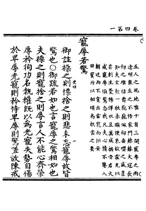 【正统道藏[使中]】上海涵芬楼.pdf