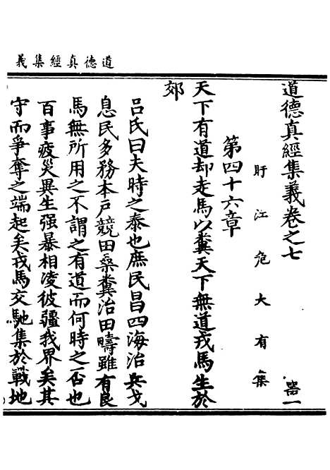 【正统道藏[器上]】上海涵芬楼.pdf