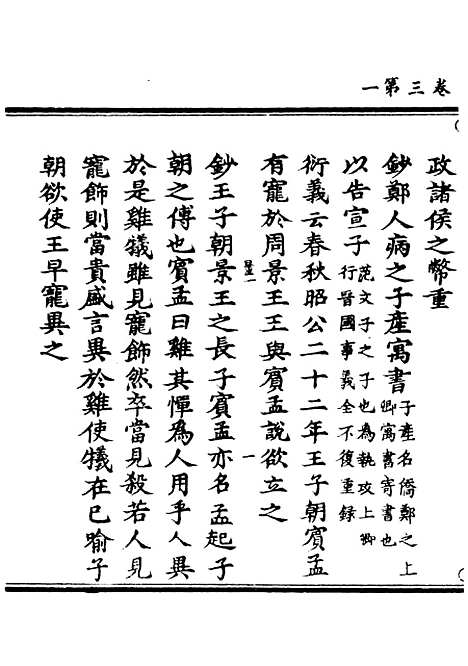 【正统道藏[量上]】上海涵芬楼.pdf