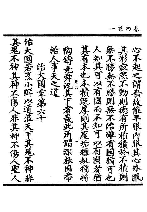 【正统道藏[丝下]】上海涵芬楼.pdf