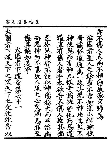 【正统道藏[丝下]】上海涵芬楼.pdf