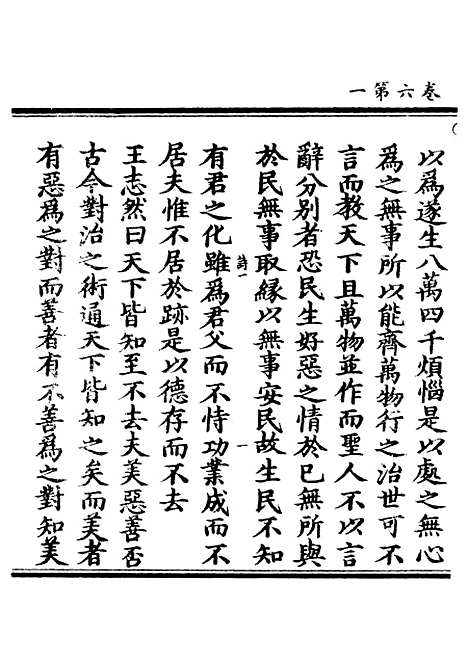 【正统道藏[诗上]】上海涵芬楼.pdf