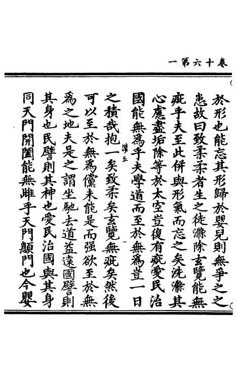 【正统道藏[赞下]】上海涵芬楼.pdf