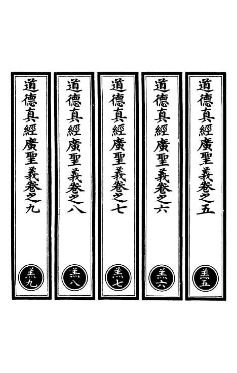 【正统道藏[羔下]】上海涵芬楼.pdf