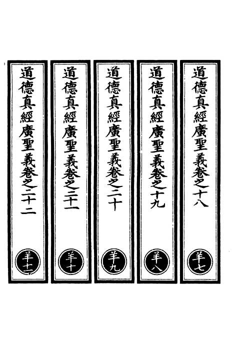 【正统道藏[羊下]】上海涵芬楼.pdf