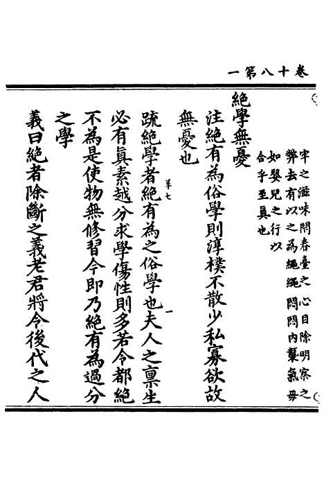 【正统道藏[羊下]】上海涵芬楼.pdf