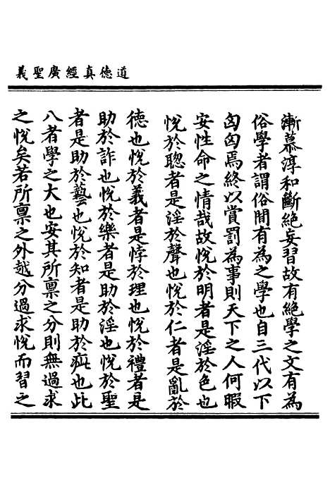 【正统道藏[羊下]】上海涵芬楼.pdf