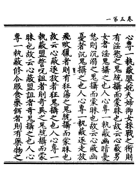 【正统道藏[贤上]】上海涵芬楼.pdf