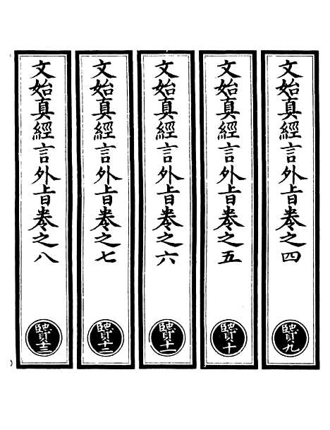 【正统道藏[贤下]】上海涵芬楼.pdf