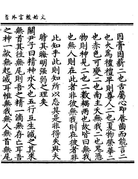 【正统道藏[贤下]】上海涵芬楼.pdf