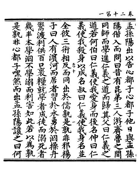 【正统道藏[作下]】上海涵芬楼.pdf