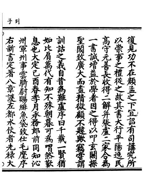 【正统道藏[圣上]】上海涵芬楼.pdf