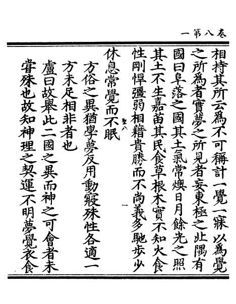 【正统道藏[圣下]】上海涵芬楼.pdf