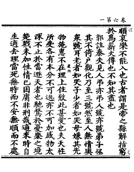 【正统道藏[建下]】上海涵芬楼.pdf