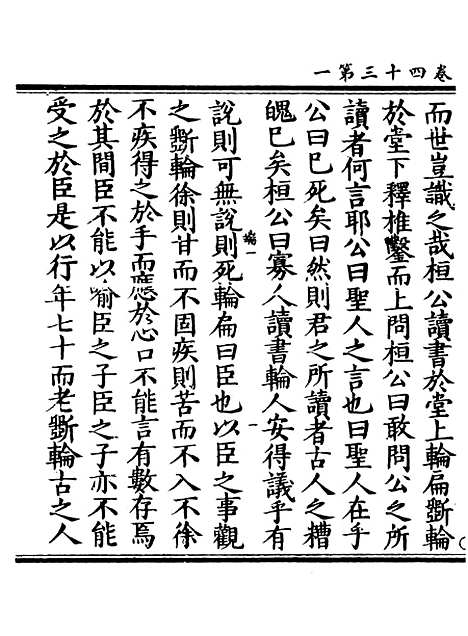 【正统道藏[端上]】上海涵芬楼.pdf