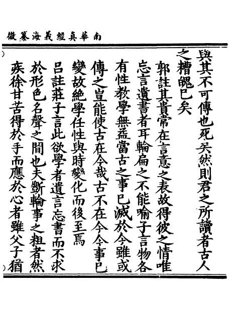 【正统道藏[端上]】上海涵芬楼.pdf