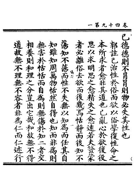 【正统道藏[端下]】上海涵芬楼.pdf