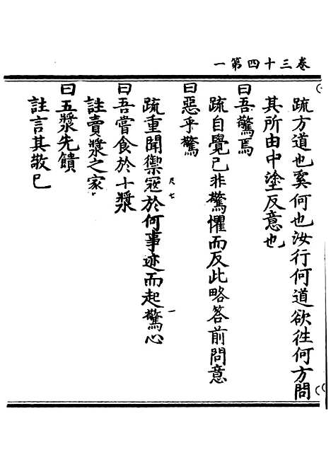 【正统道藏[尺下]】上海涵芬楼.pdf