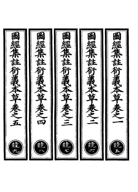 【正统道藏[竞下]】上海涵芬楼.pdf