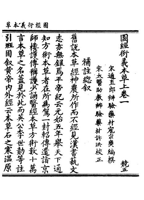 【正统道藏[竞下]】上海涵芬楼.pdf