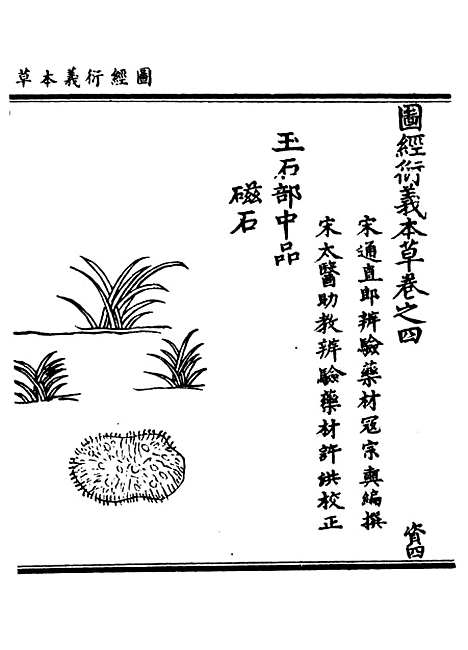 【正统道藏[资下]】上海涵芬楼.pdf