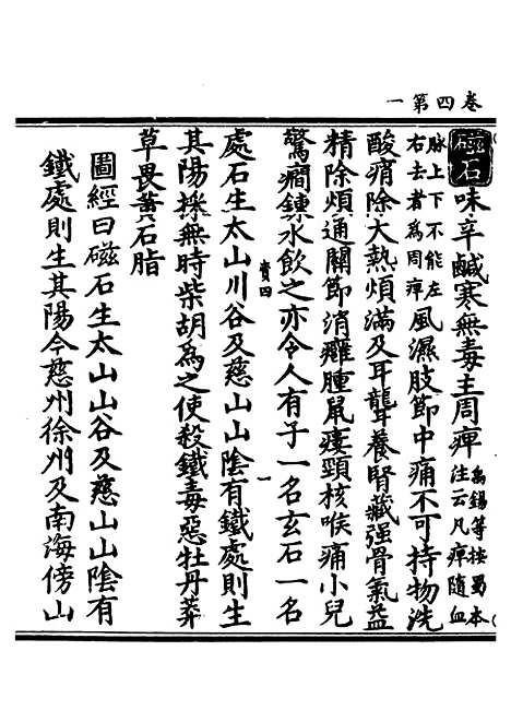 【正统道藏[资下]】上海涵芬楼.pdf