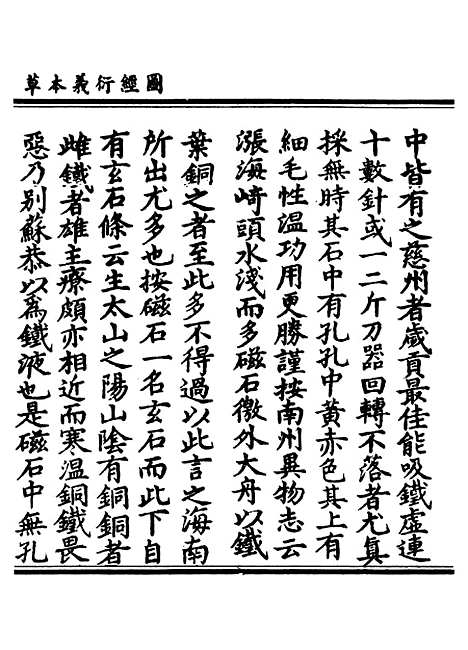 【正统道藏[资下]】上海涵芬楼.pdf