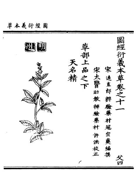 【正统道藏[父下]】上海涵芬楼.pdf