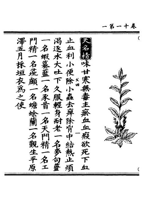 【正统道藏[父下]】上海涵芬楼.pdf