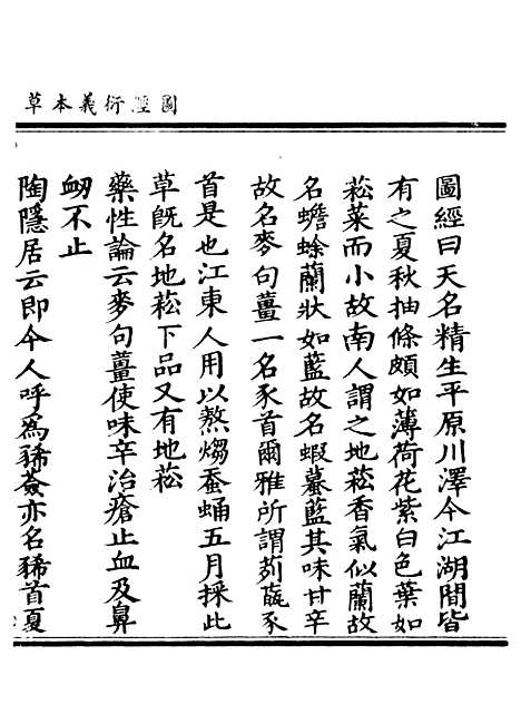 【正统道藏[父下]】上海涵芬楼.pdf