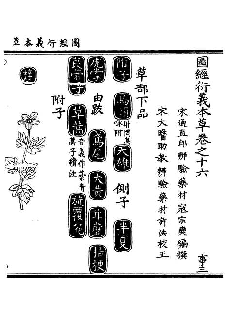 【正统道藏[事中]】上海涵芬楼.pdf