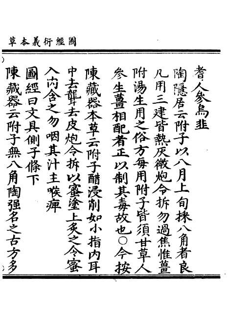 【正统道藏[事中]】上海涵芬楼.pdf