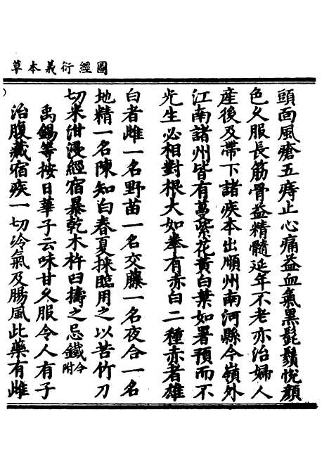 【正统道藏[事下]】上海涵芬楼.pdf